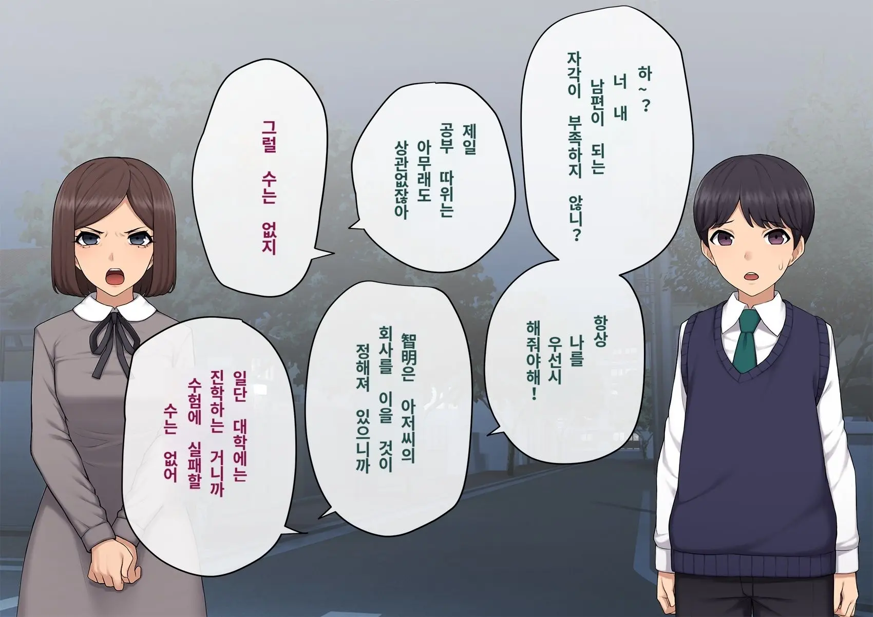 Kare No Kanojo Ni Natta Boku ~Cool Na Danshi Ga Josou Ni Hamatte Ochiru Made~ | 그의 여친이 돼버린 나